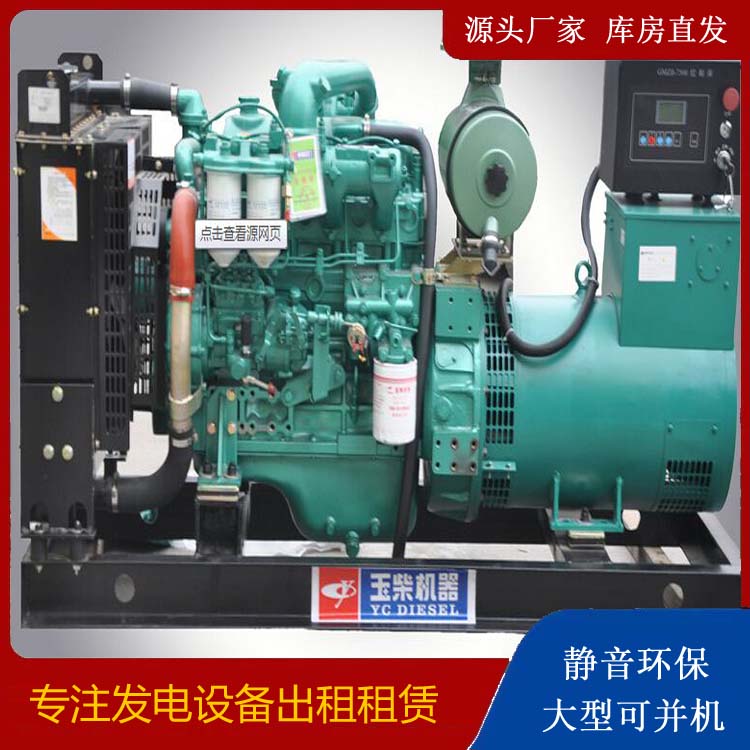 原州出租发电机 柴油发电机组安全使用注意事项